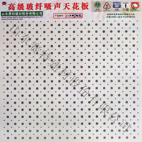 玻纤大小孔吸声板